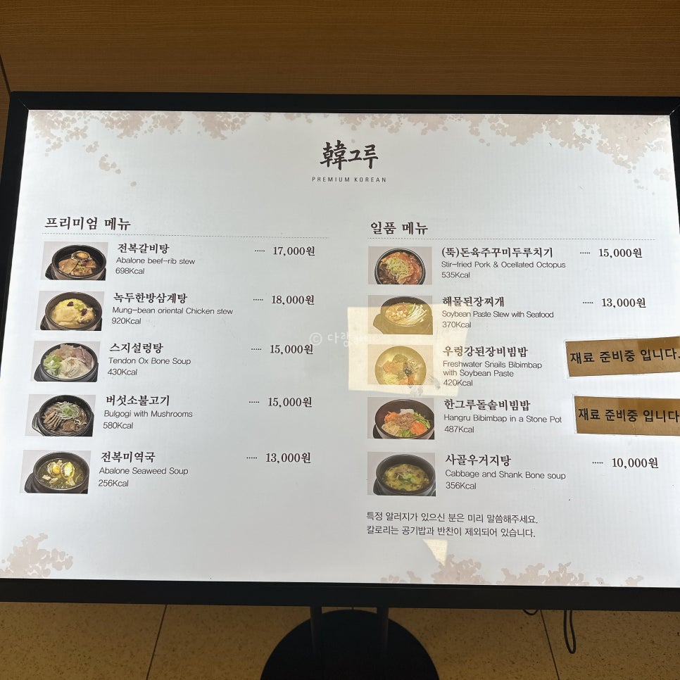 한그루 분당서울대점 사진 6