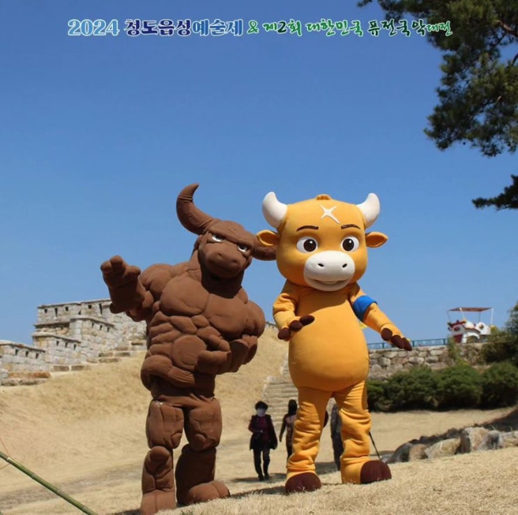  2024 청도읍성예술제 대한민국 퓨전국악대전 정보 경북 축제 가볼만한곳 박지현 마이진