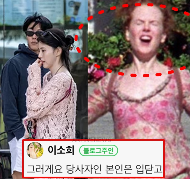 '<b>류준열</b> <b>한소희 결별</b> 이유' 블로그 니콜 키드먼 이혼짤 숨겨진... 