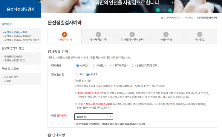  화물운송종사자 자격증 4월 취득후 4월신규노선 입사가능 합니다. 4월6일 사업설명회 개최합니다.