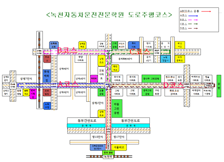  면허일기 6부ㅣ녹천운전면허학원 도로주행 코스 정리 (코스 암기, 코스 꿀팁)