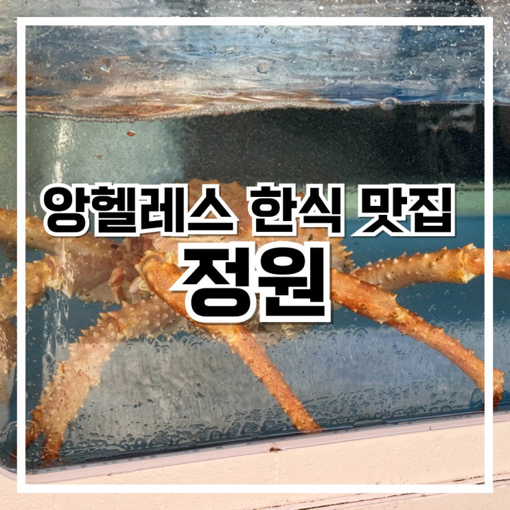  필리핀 클락 앙헬레스 한식당 정원