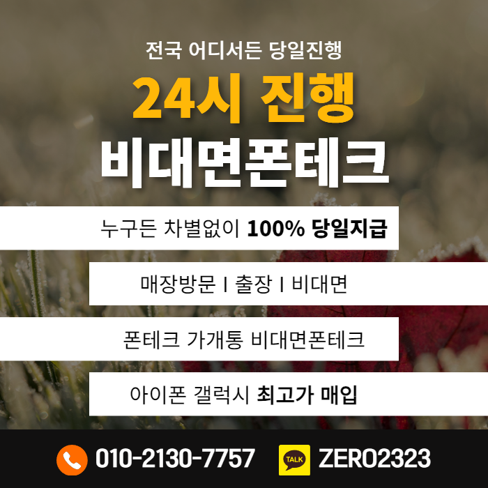  천안박스폰매입 빠르게 할 수 있어요