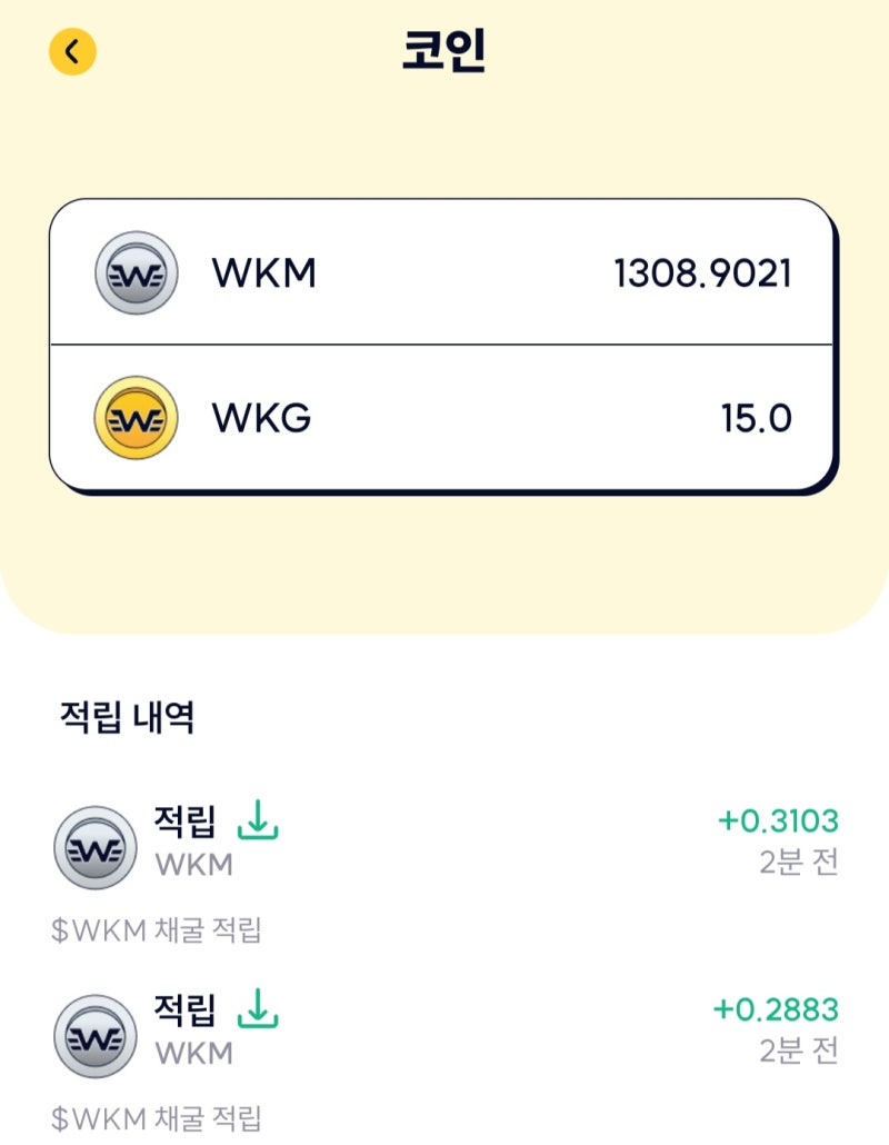 걸어서 코인이나 기프티콘으로 교환할 수 있는 워크마이닝, 사용후기 : 네이버 블로그