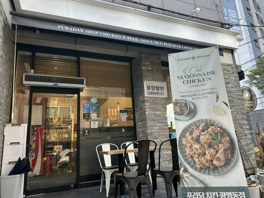 푸라닭치킨 광명동점 사진 2