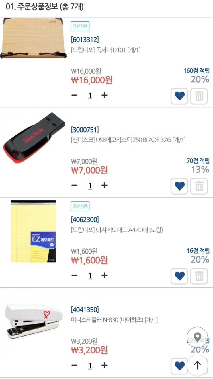  드림디포 dd서포터즈 2기 / dd서포터즈가 대학생에게 골라DREAM KIT 소개