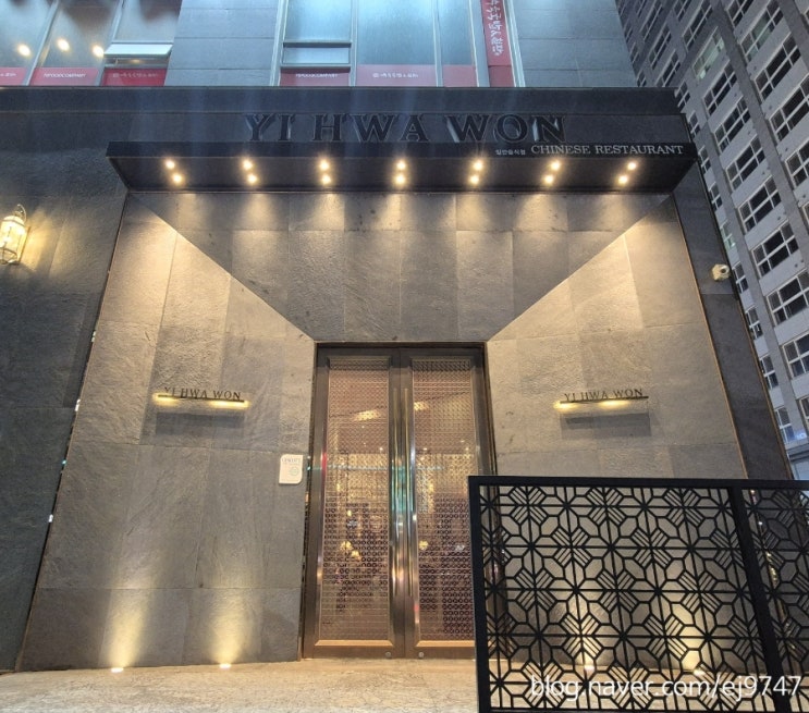  천안 상견례장소추천 불당동중식당맛집 천안이화원