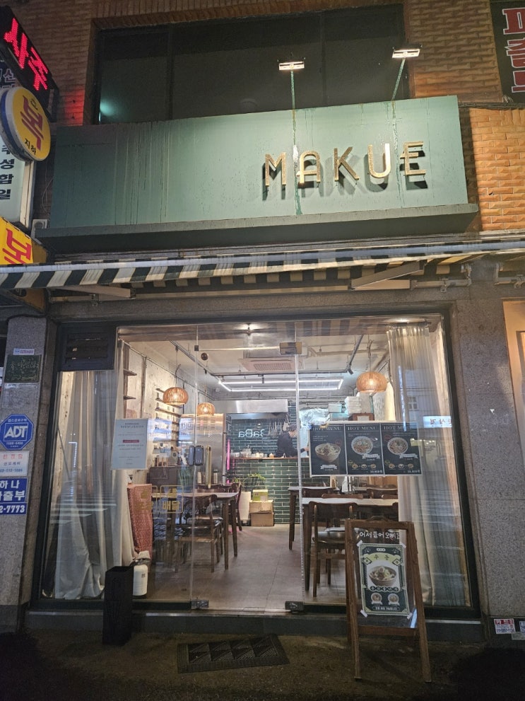  [서울_광진구] 군자역 근처 돈카츠맛집_마쿠에
