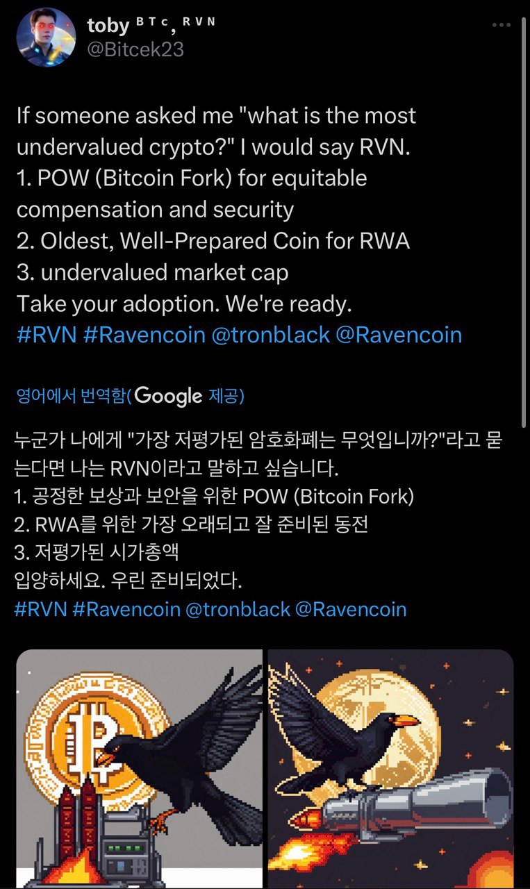 레이븐코인] RWA(Real World Assets)에 2등은 없다. : 네이버 블로그
