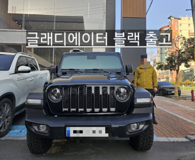  지프 글래디에이터 블랙 신차 출고 창원 지프 이재훈 팀장