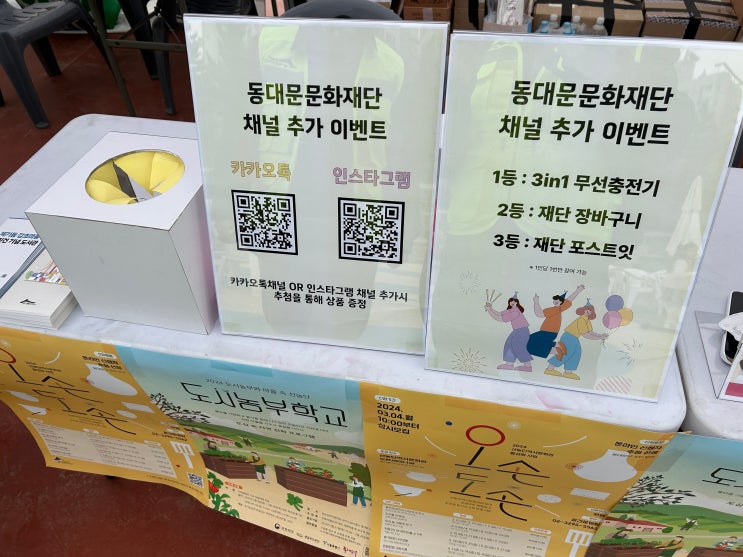  <2024 동대문구 봄꽃축제 꽃피우리> 후기