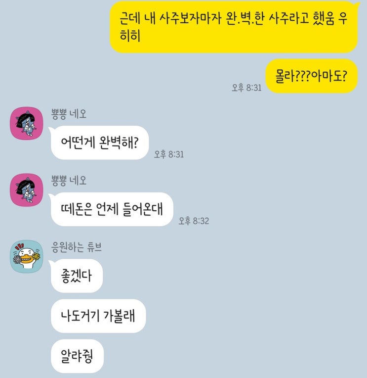  잠실 사주 잘보는곳 잠실데이트 누리사주앤타로