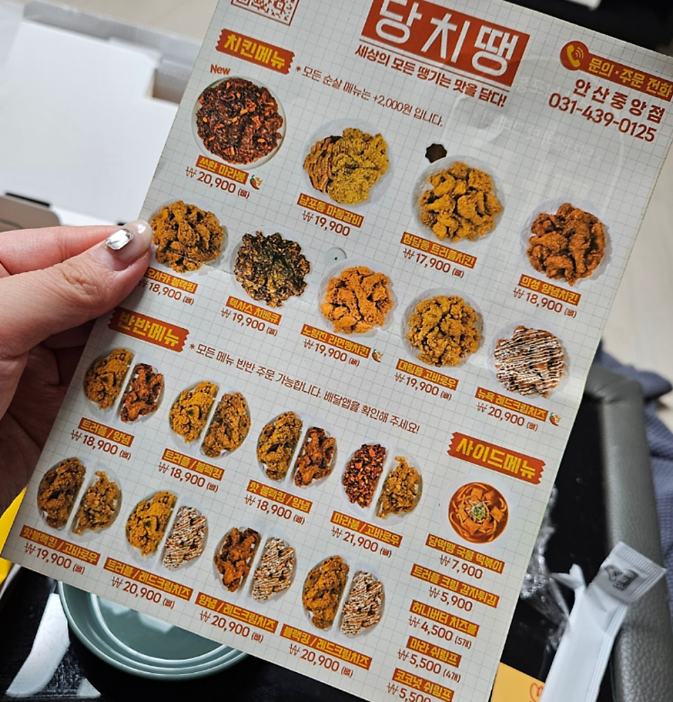 당신은지금치킨이땡긴다 안산중앙점 사진 5