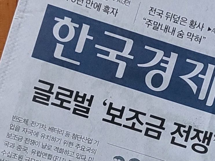  경제신문이 경제 공부, 주식투자에 도움이 될까?