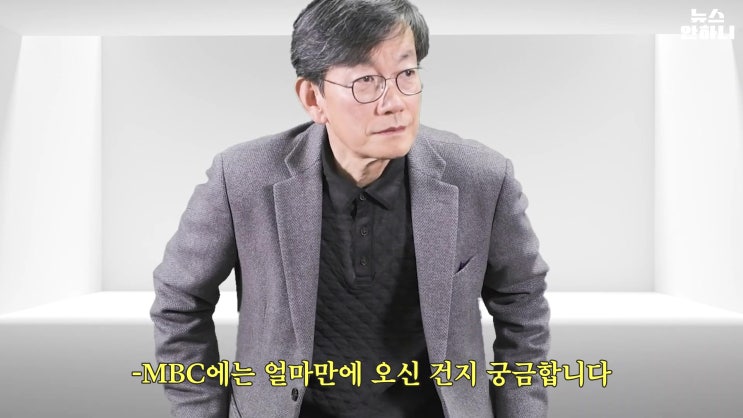 손석희 JTBC 퇴사 후 고향 MBC 방문 아나운서 낭독회 뒷이야기 여전히 촌스러워 뉴스안하니