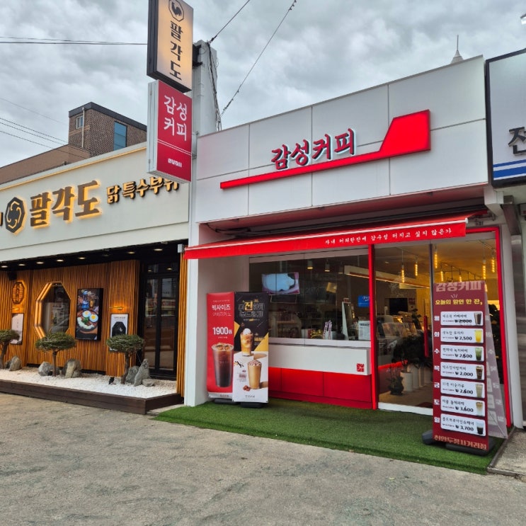  감성커피 천안두정점 탐방 [메뉴, 추천]