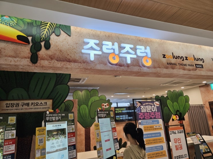  주말데이트 : 주렁주렁 실내동물원하고 키즈카페를 한번에