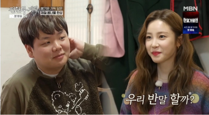 곽준빈 <b>전효성</b> 플러팅 연락처 교환 핑크빛 썸 기류