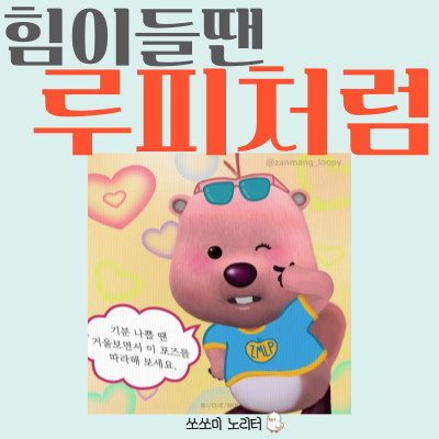  아침마다 아이와 외치는 미라클 모닝, 직장에서 현타올때 보면 좋은 글귀와 짧은 명언