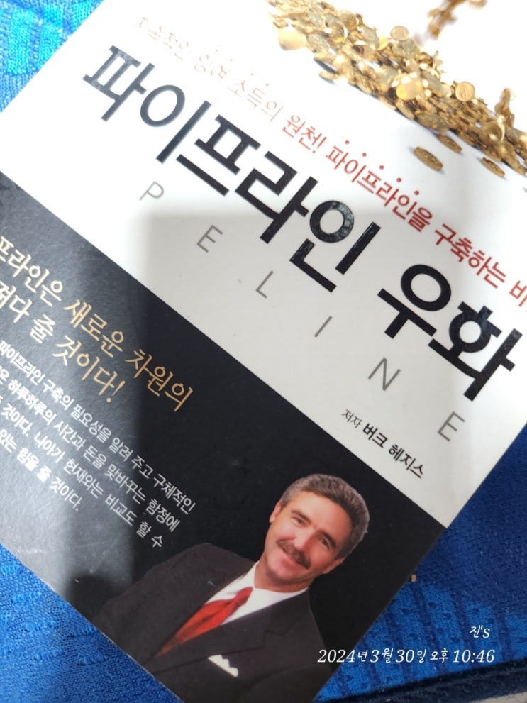  파이프라인 우화 "파이프라인은 생명선이다!"