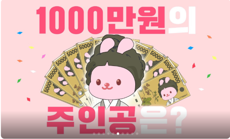  퍼즐게임 애니팡4에서 천만원 꿀알바가?