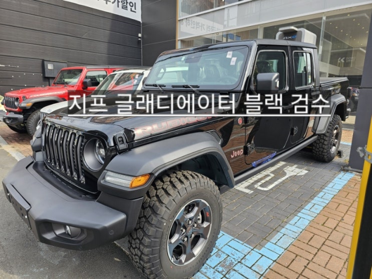 창원 지프전시장 글래디에이터 블랙 신차 검수 이재훈 팀장