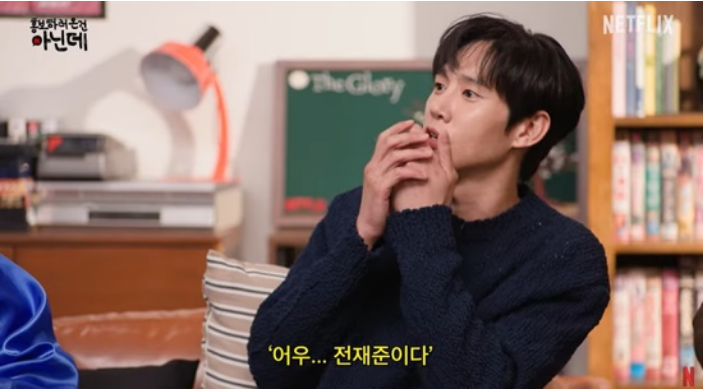 <b>박성훈 눈물의</b> 여왕 전재준이라고 불려 김수현 짬바' 대단
