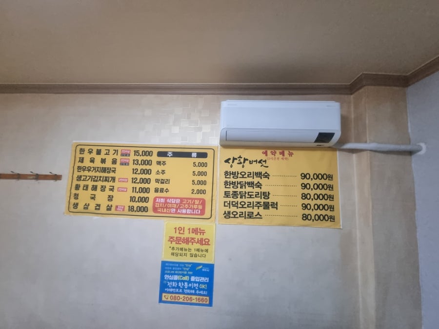 토속음식점 토담 사진 3