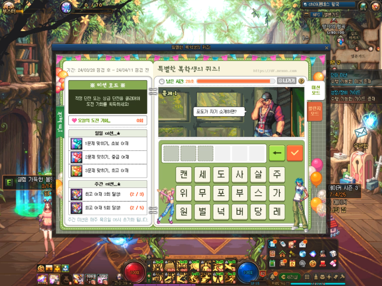 던파 퀴즈 정답 3일차 복학생 던파 퀴즈 정답 3일차 복학생