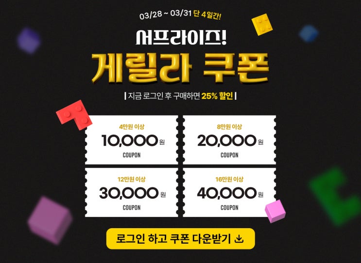 뉴트리원 게릴라 쿠폰 25%할인(무배)+페이코할인UP~03.31 뉴트리원 게릴라 쿠폰 25%할인(무배)+페이코할인UP~03.31