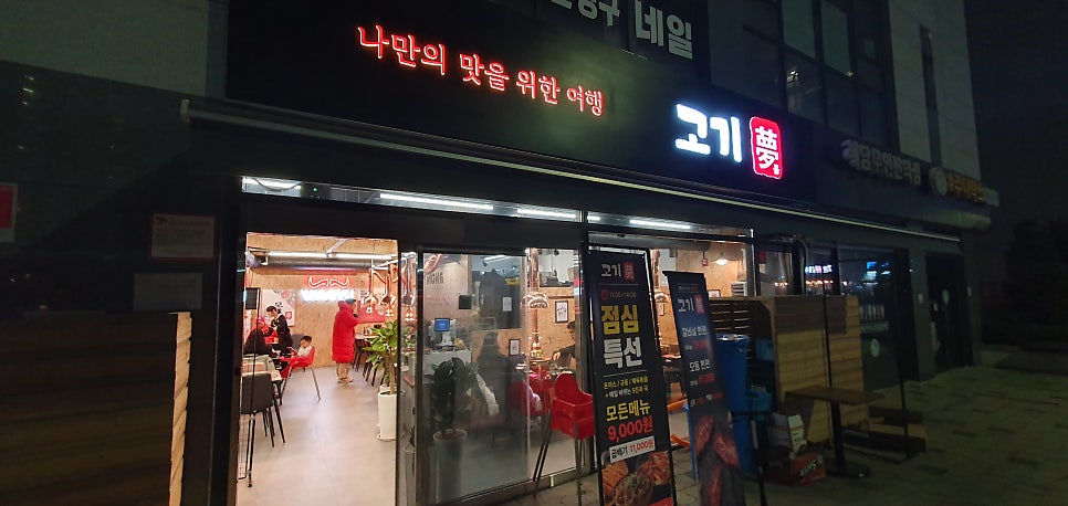 고기몽 사진 1