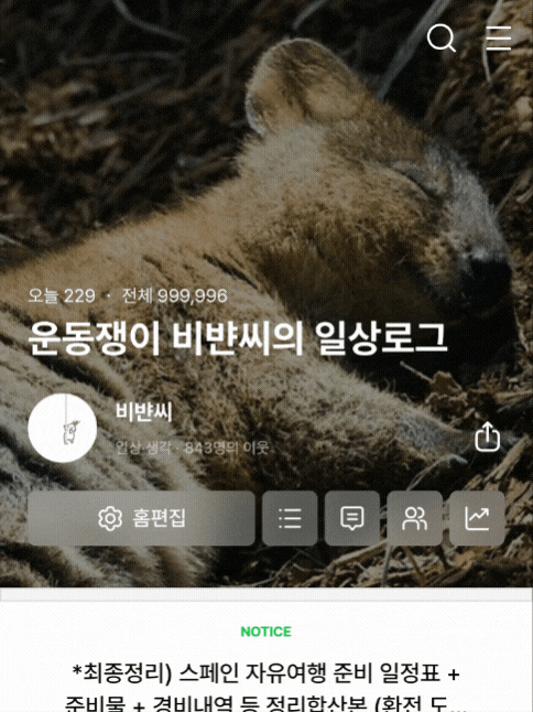  안녕하세요 백만블로거입니다