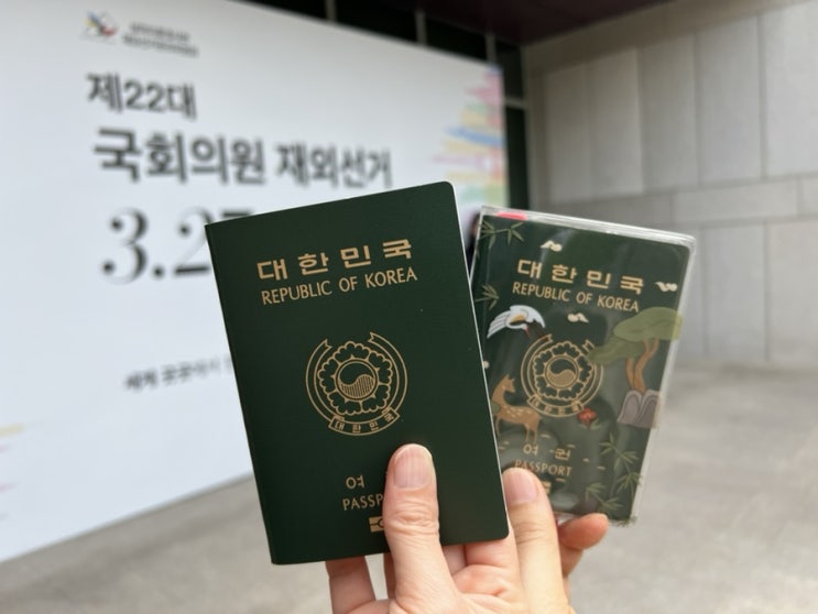 4월 제22대 국회위원 선거 , <b>재외국민 투표</b>, 상하이역... 