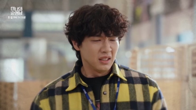 <b>미녀와 순정남</b> 4회@ <b>지현우</b> 임수향 출격! 할아버지 죽음, KMS... 