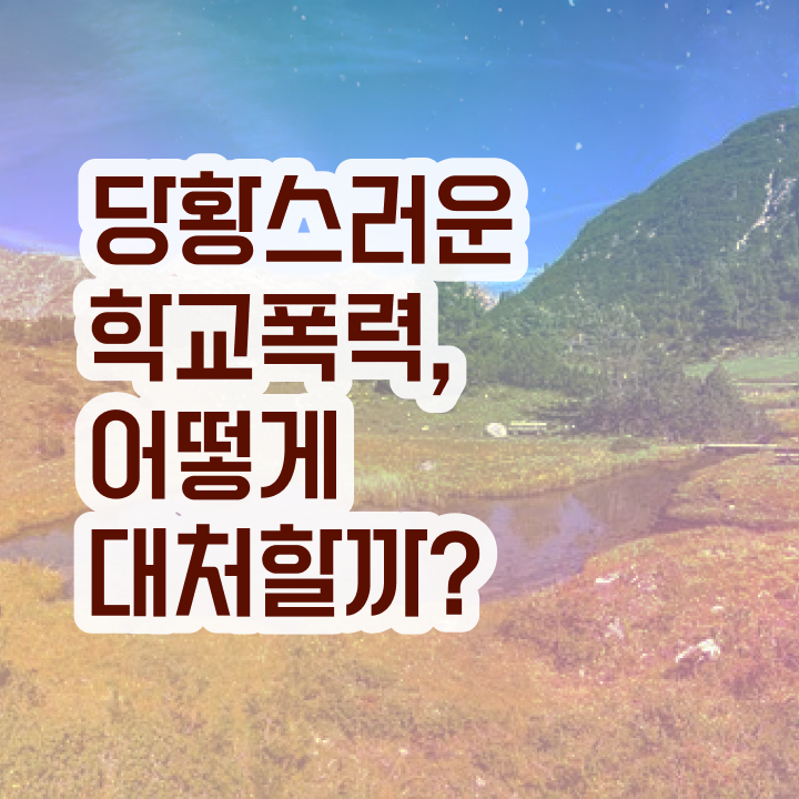  아동폭력예방상담사1급인터넷강의 , 아동폭력예방상담사 자격증 1달 만에 공부하고 취득한 방법 및 활용 방법