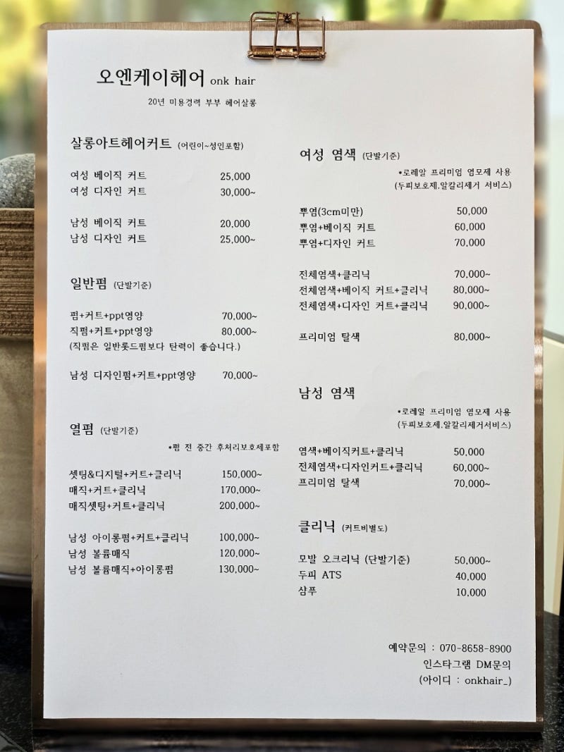 전주 뿌리매직 가격과 펌제 소개 : 네이버 블로그