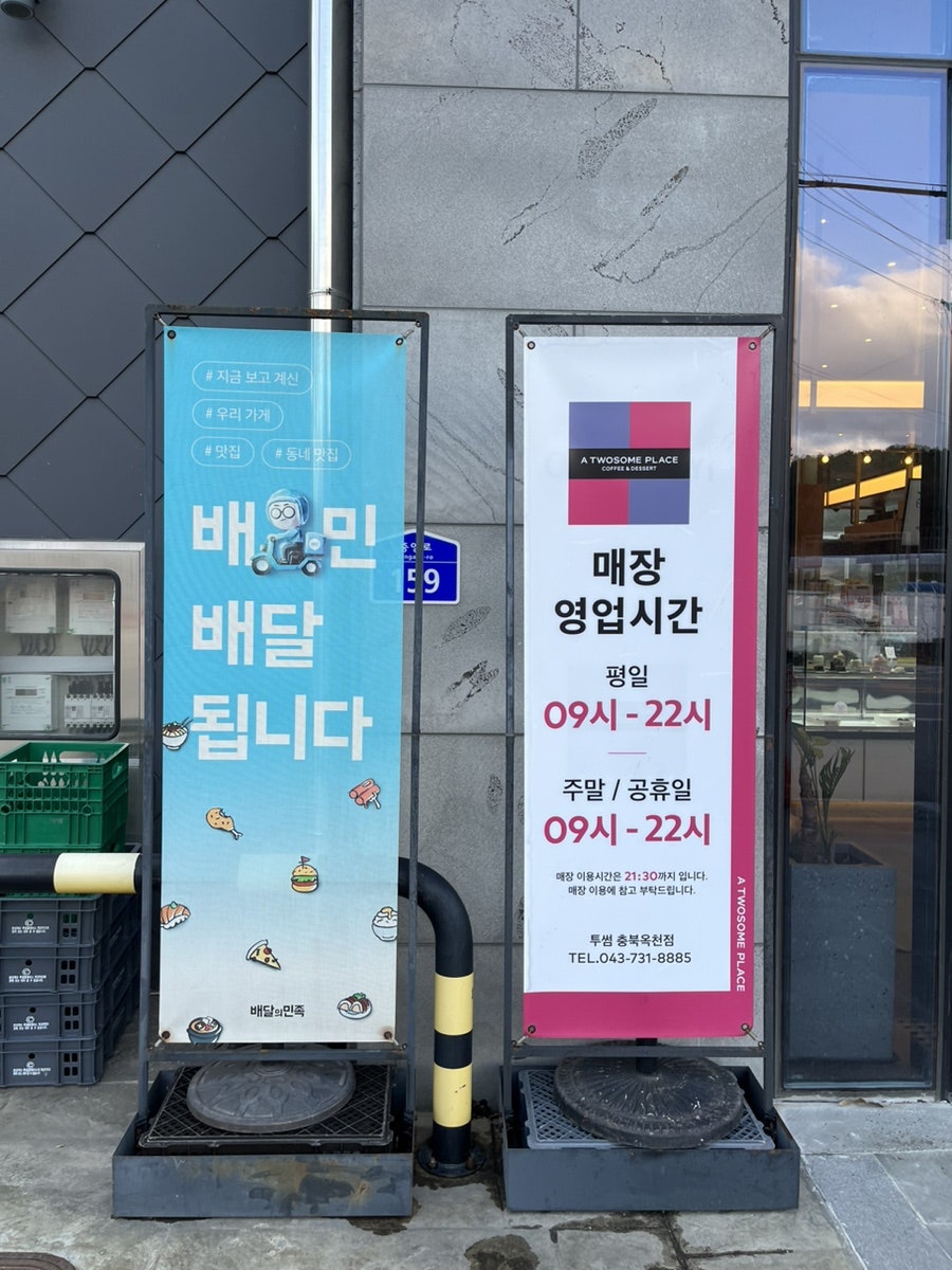 투썸플레이스 충북옥천점 사진 3