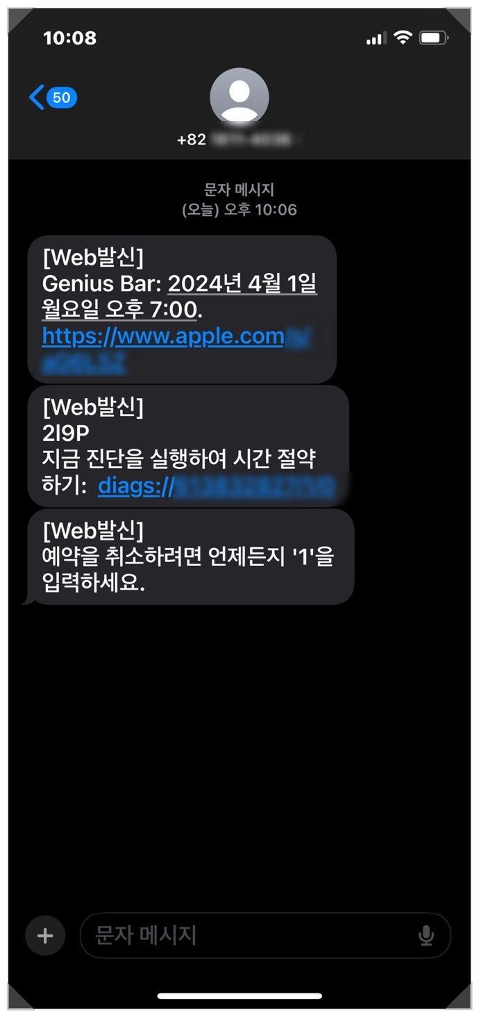 애플 고객센터 전화번호와 시간 및 문의 방법 : 네이버 블로그