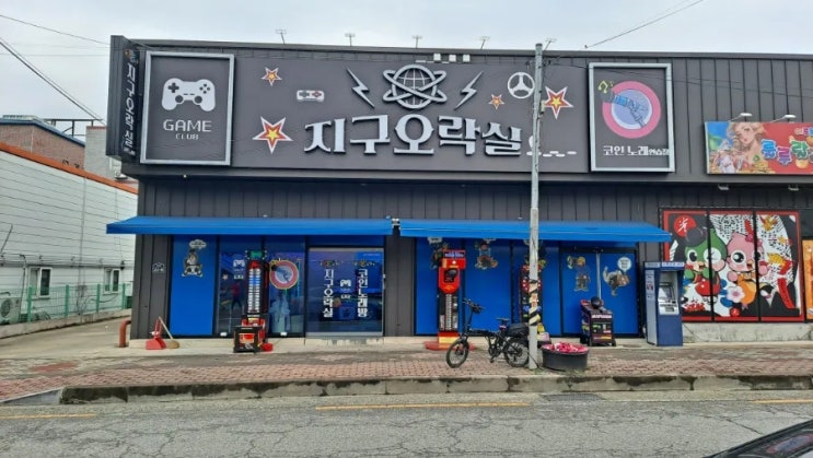  구미 지구오락실 방문후기