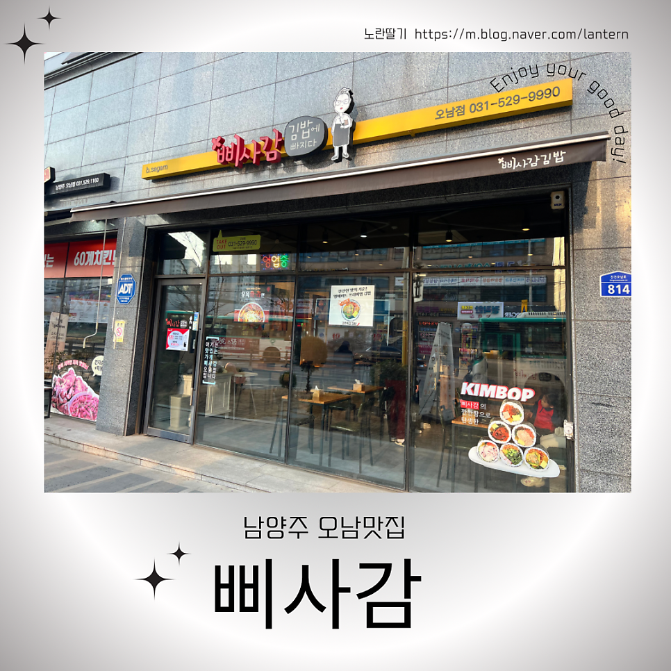 Ppisagamgimbap photo 1
