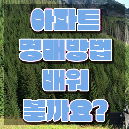  부동산시험 날짜 , 부동산권리분석사 자격증 15일 만에 수강 및 취득 방법 및 취업, 연봉 정보
