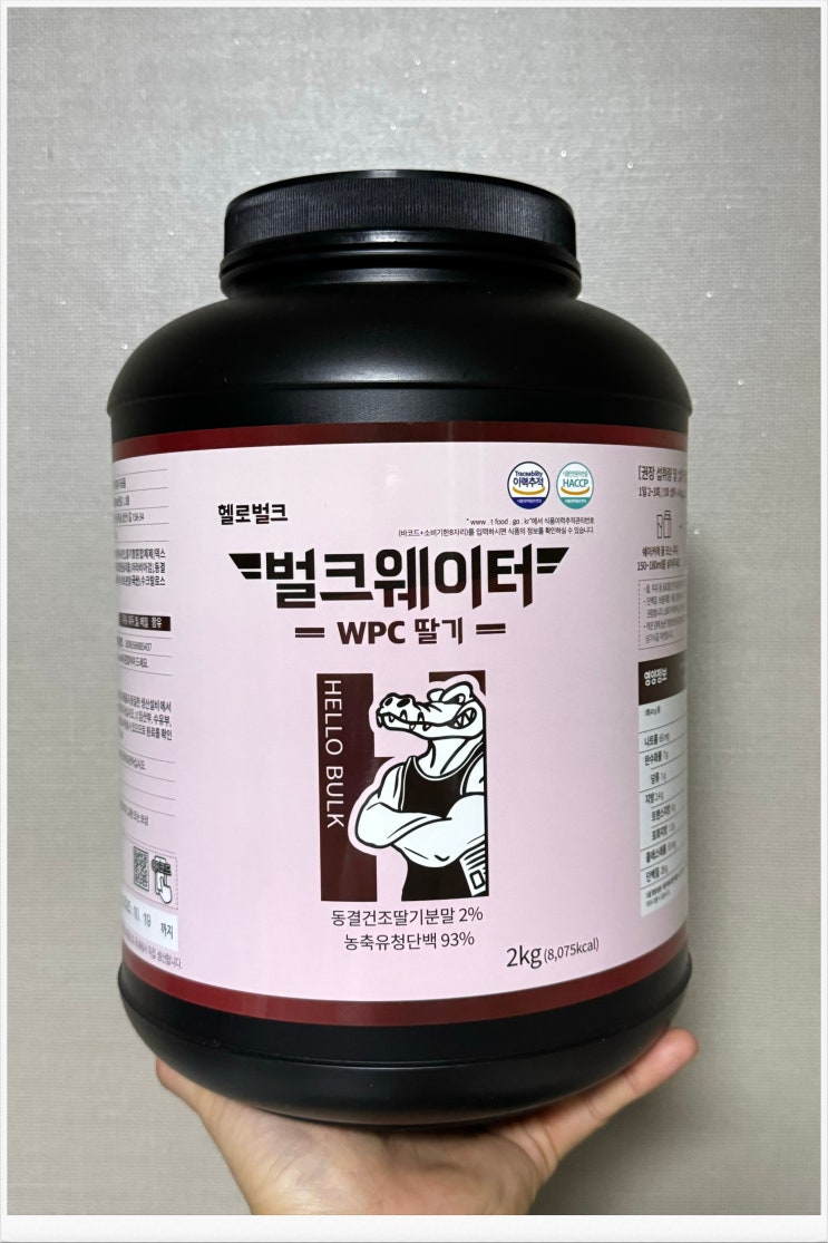국산보충제 헬로벌크 벌크웨이터 유청 프로틴 WPC 단백질쉐이크 딸기맛 후기 국산단백질보충제 헬스보충제 국산보충제 헬로벌크 벌크웨이터 유청 프로틴 WPC 단백질쉐이크 딸기맛 후기 국산단백질보충제 헬스보충제