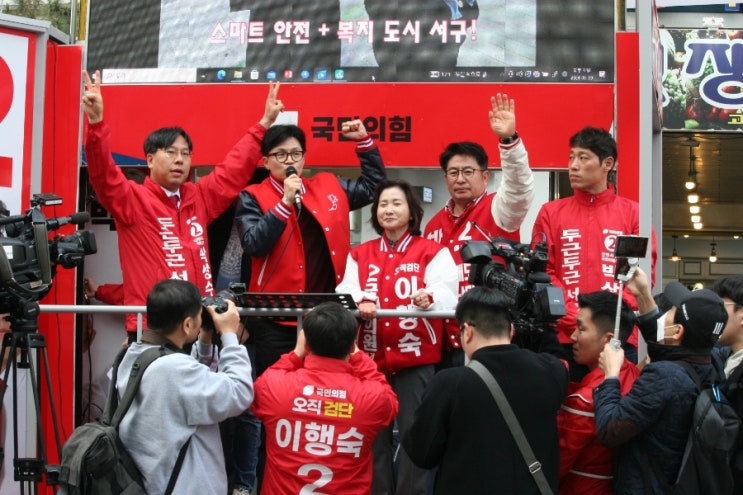 박종진 후보 이행숙 후보 <b>한동훈</b> 비대위원장과 함께 <b>인천</b> 서구... 