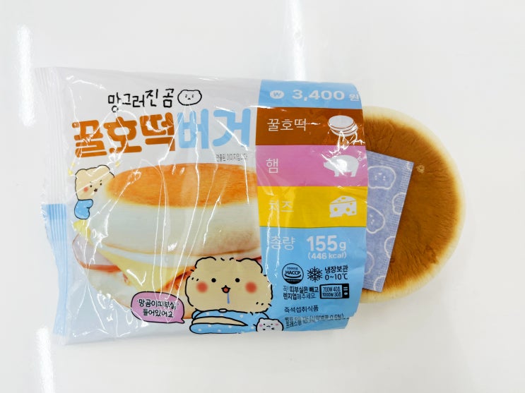  오늘 뭐먹지? 개굴 개굴 (CU 편의점에서 망그러진 곰 꿀호떡버거 , 백종원 백반 한판도시락먹었다!)