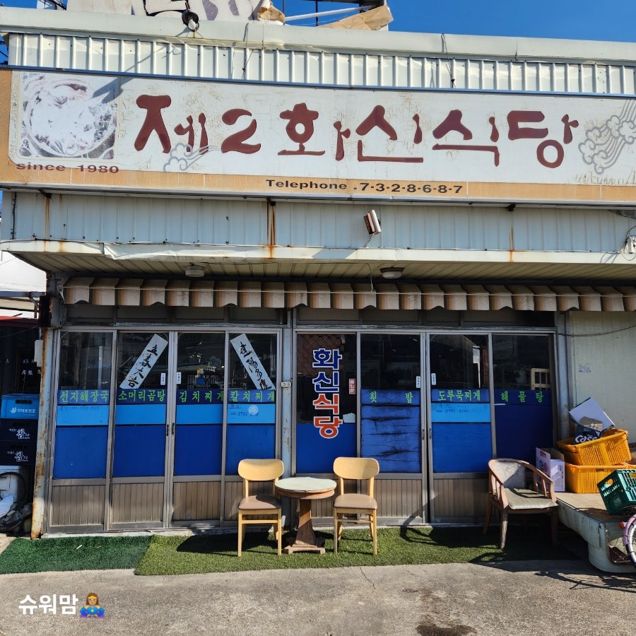 제2화신식당 사진 1