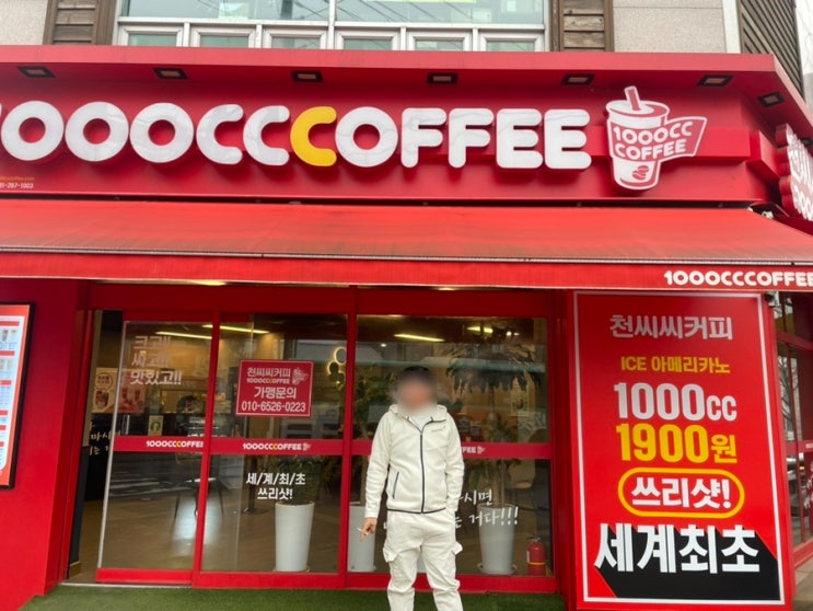  [1000CCCOFFEE 탑동점] 가성비 좋은 넓은 천씨씨커피집 솔직리뷰