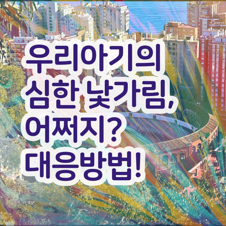  아동소통지도사 온라인 교육 , 아동소통지도사 자격증 취업관련 정보 최단기간 취득한 과정