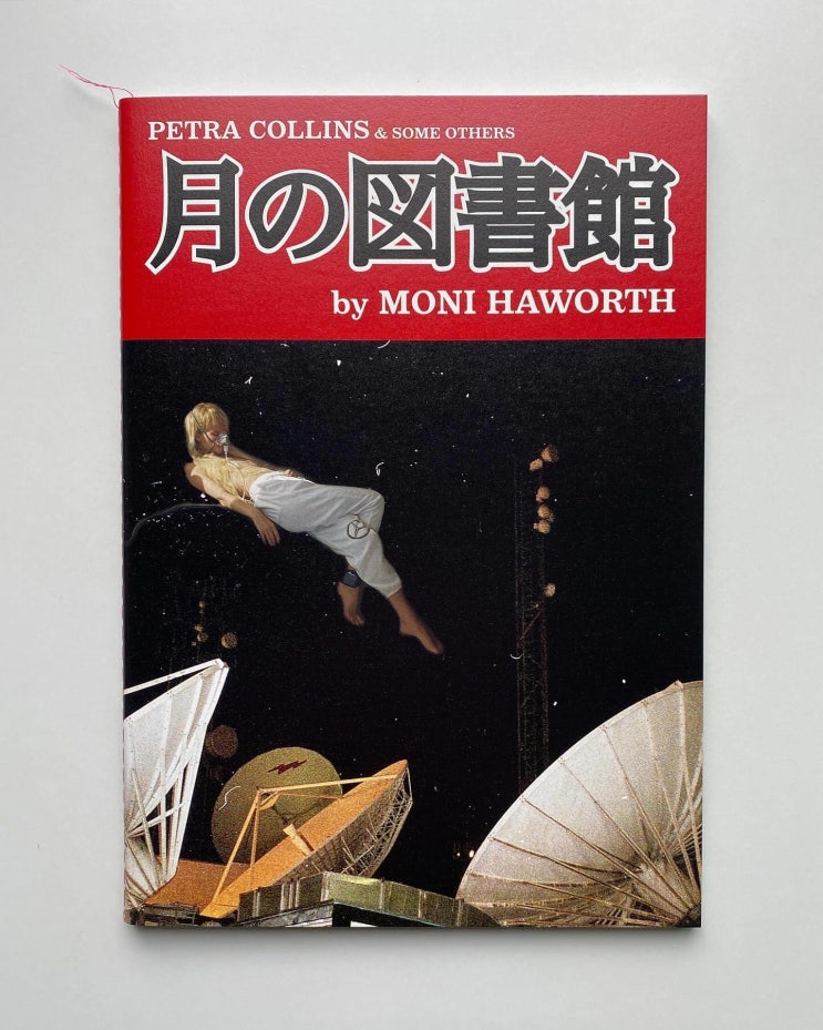  Moni Haworth: LUNAR LIBRARY Petra Collins & some others