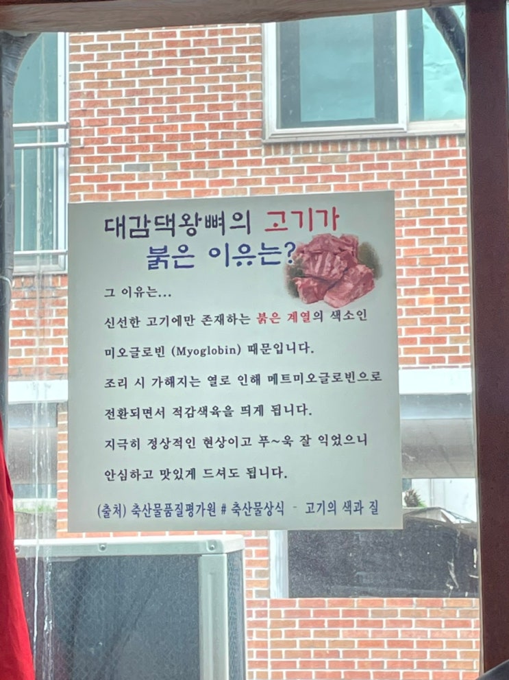  대전24시간 식당 대전해장국 맛집 대감댁 왕뼈 해장국 감자탕 리뷰