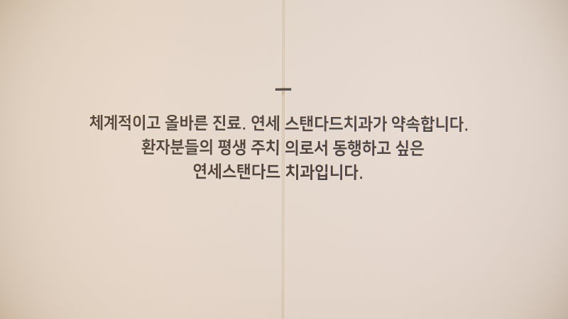의정부일요일치과, 시간이 없어 치과에 못 가고 있다면?